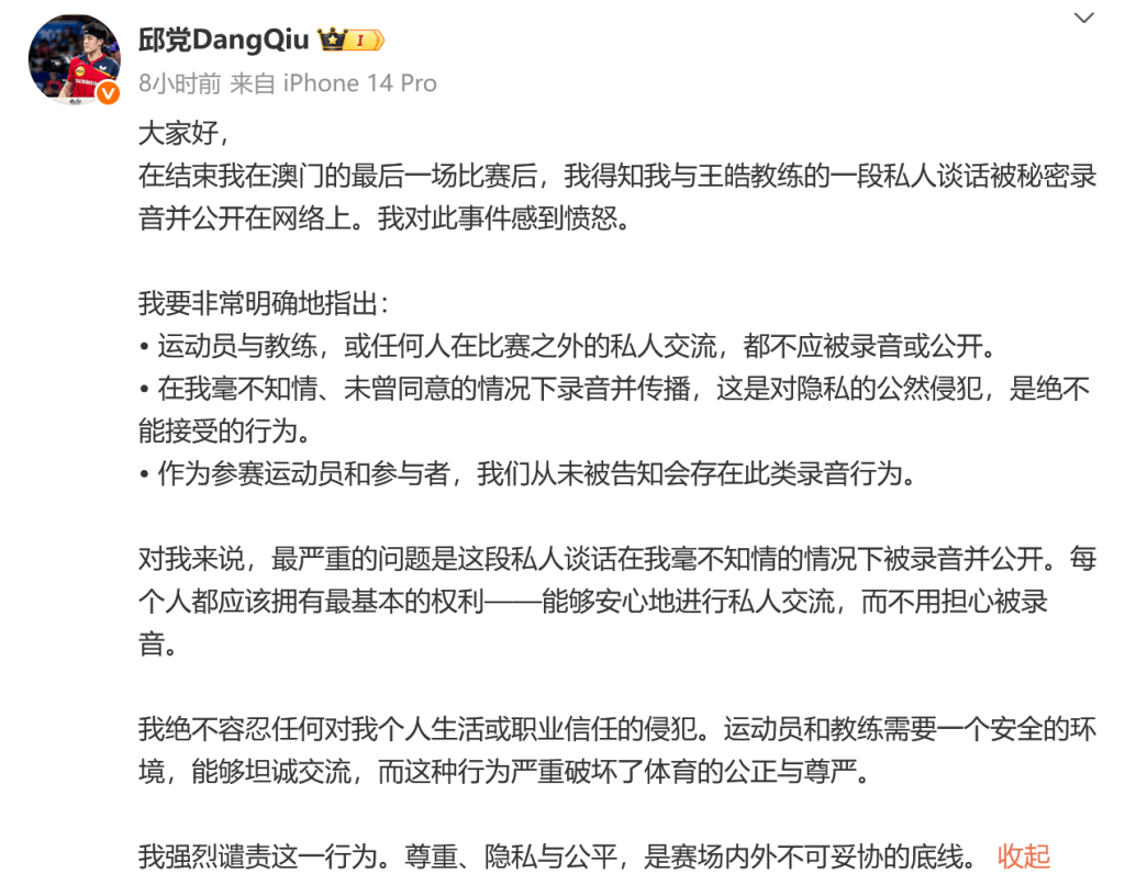 而福建队则