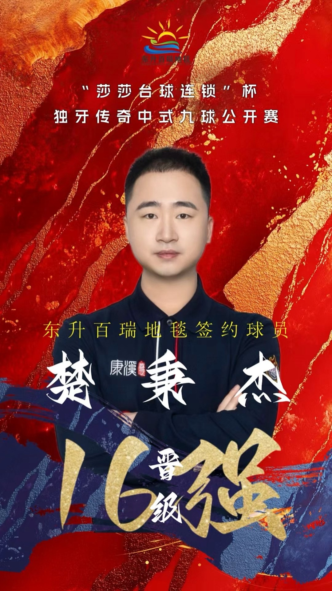 强阵容的同
